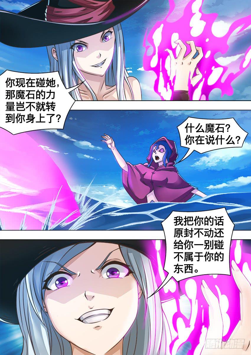 152 小 偷-第152话