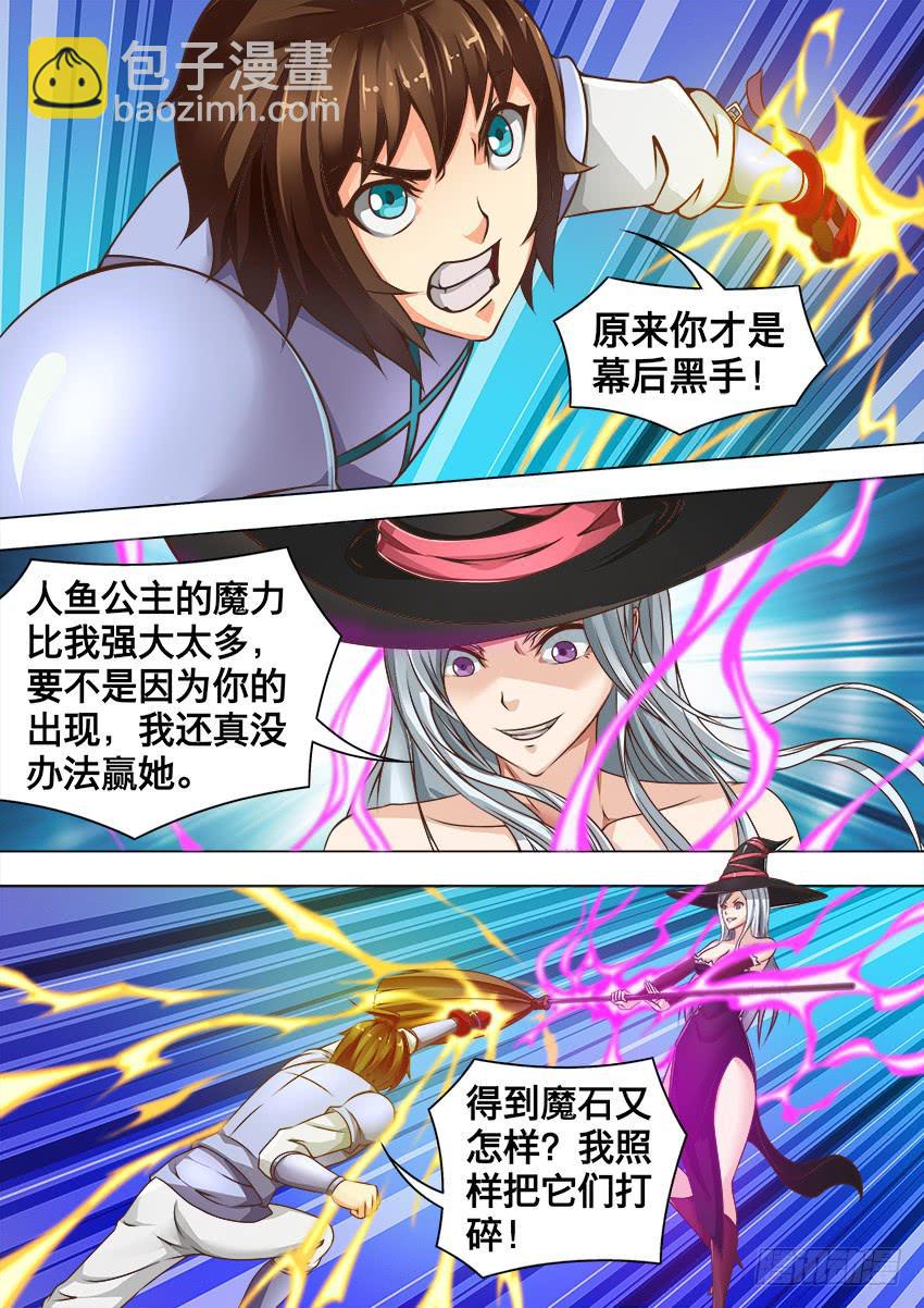 154 魔镜空间-第154话