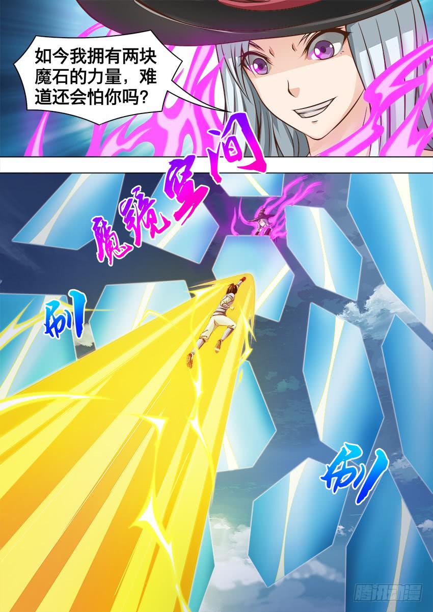 154 魔镜空间-第154话