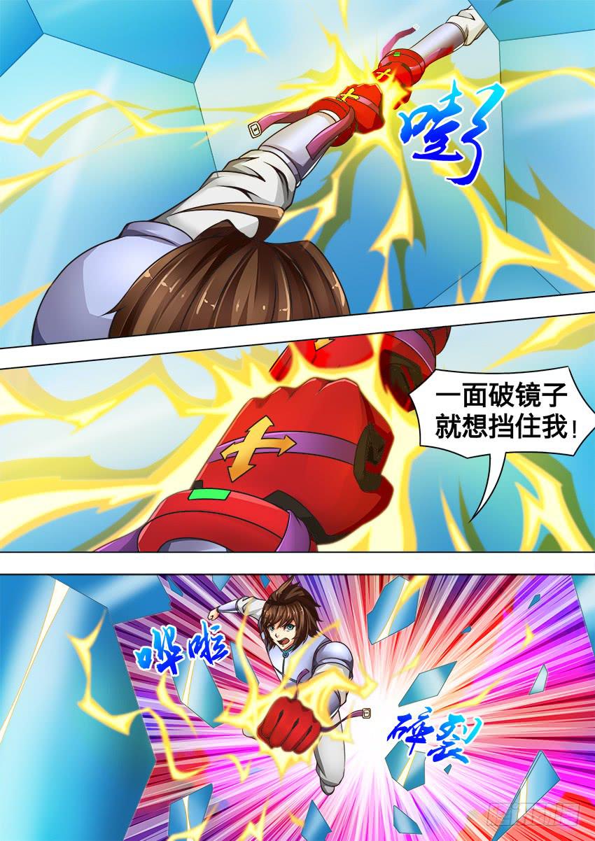 154 魔镜空间-第154话