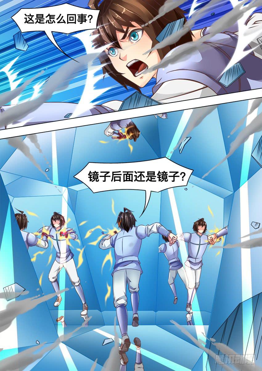 154 魔镜空间-第154话