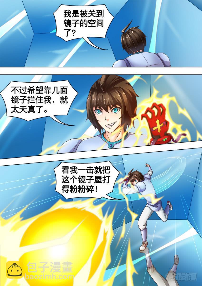 154 魔镜空间-第154话