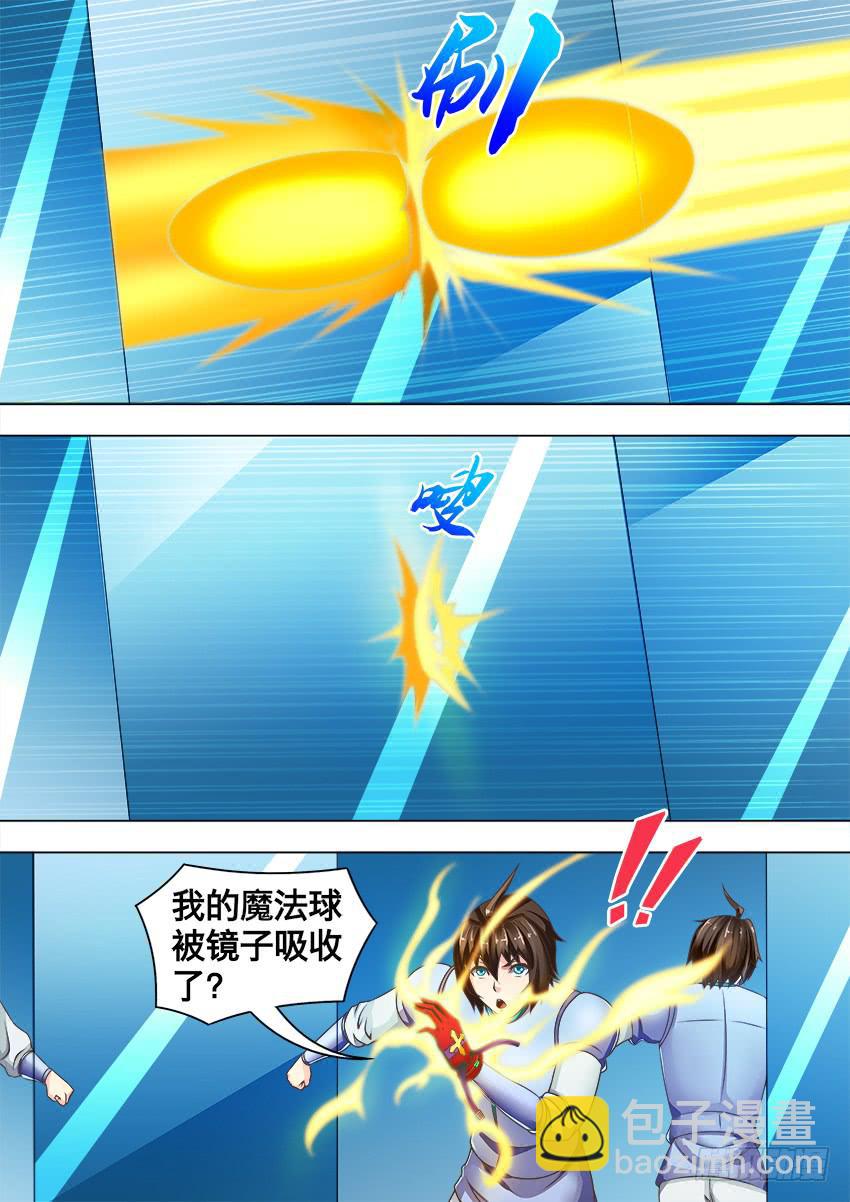 154 魔镜空间-第154话