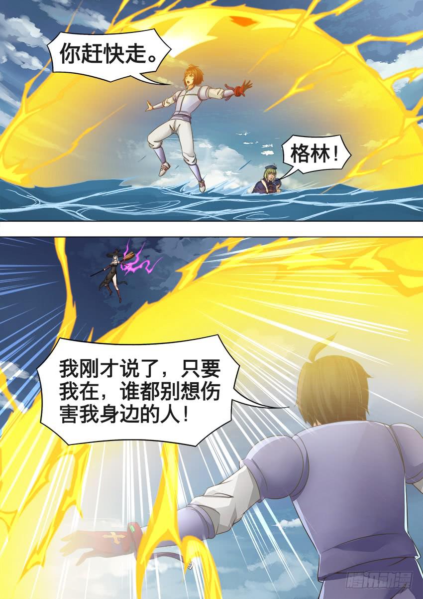 156 致命缺点-第156话