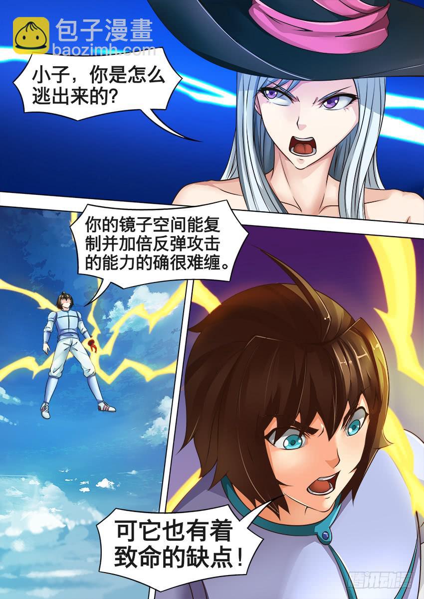 156 致命缺点-第156话