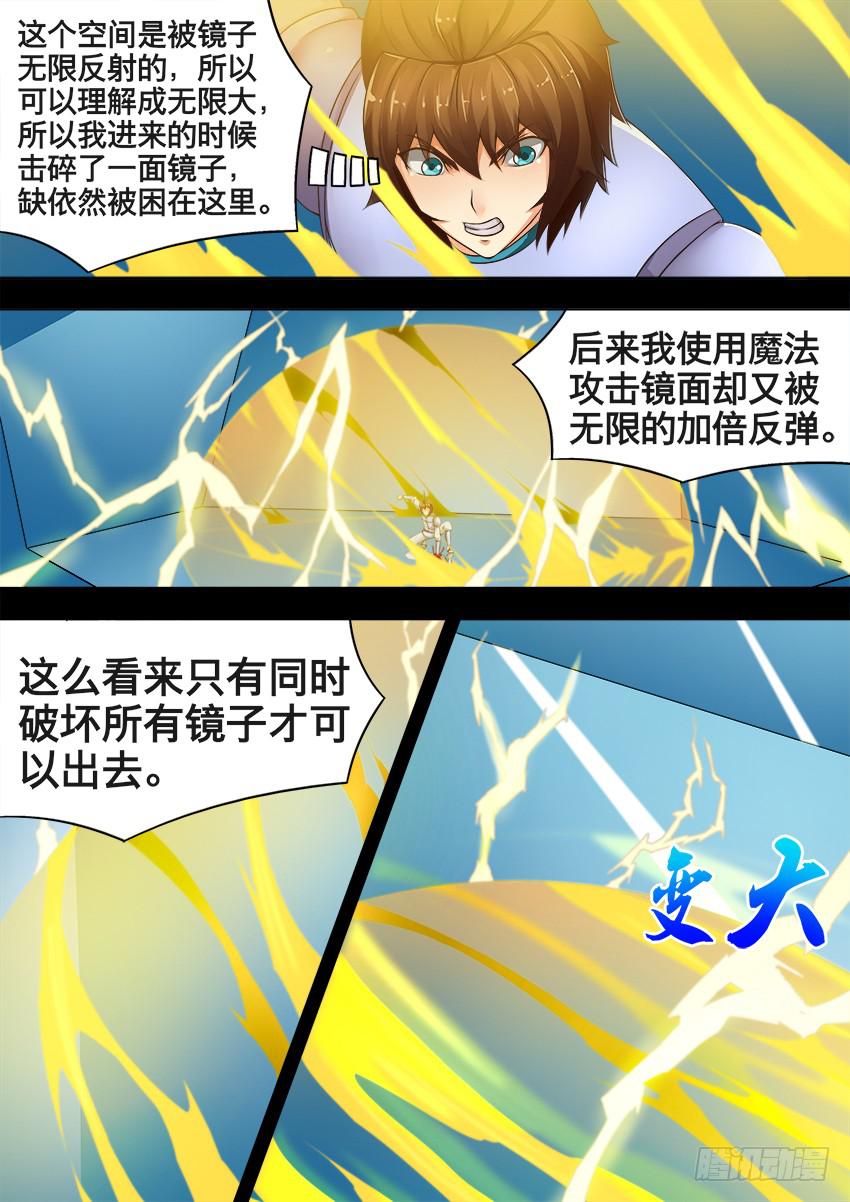 156 致命缺点-第156话