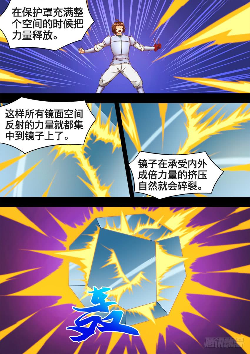 156 致命缺点-第156话