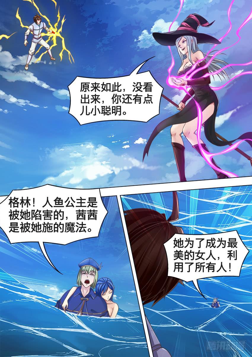 156 致命缺点-第156话