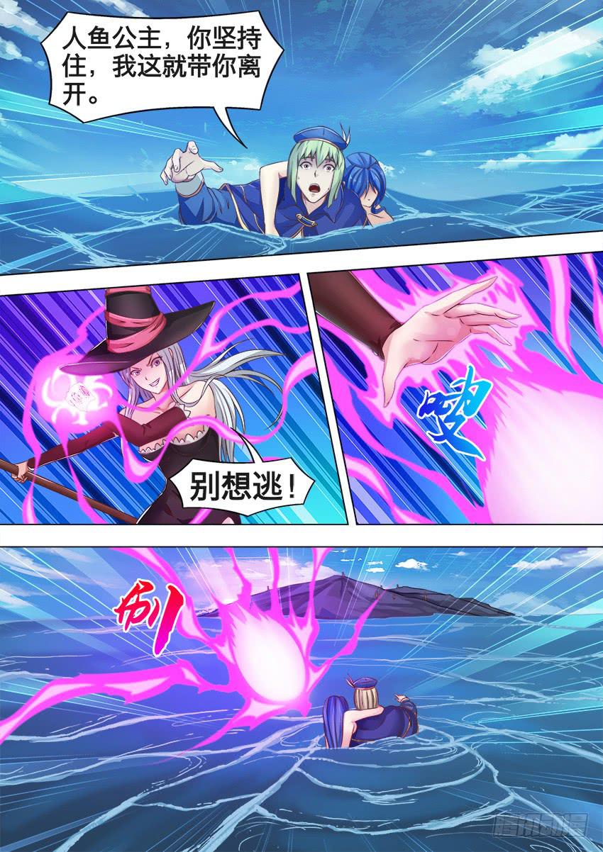 156 致命缺点-第156话