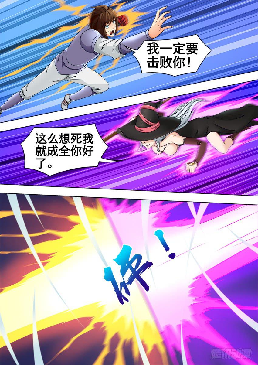 160 恩 赐-第160话