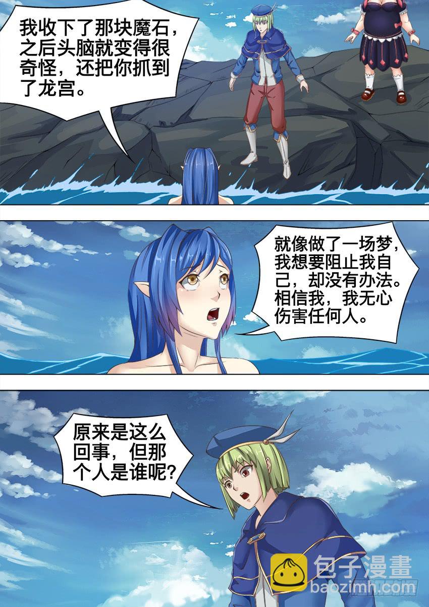 160 恩 赐-第160话