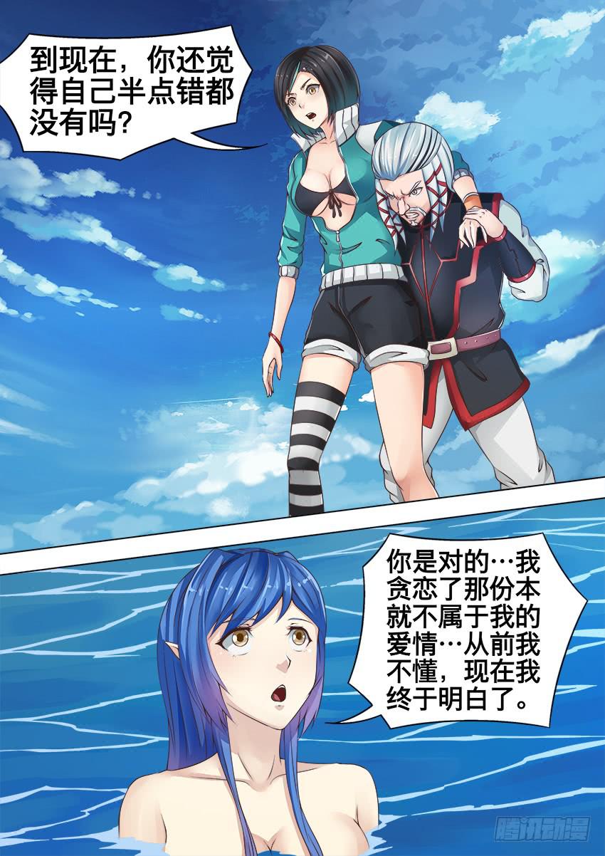 160 恩 赐-第160话