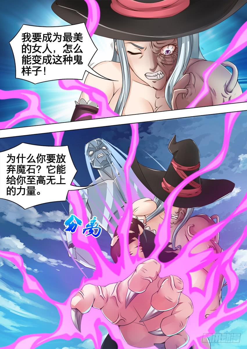 162 反 噬-第162话
