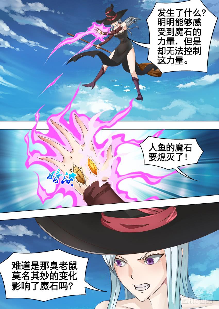 162 反 噬-第162话