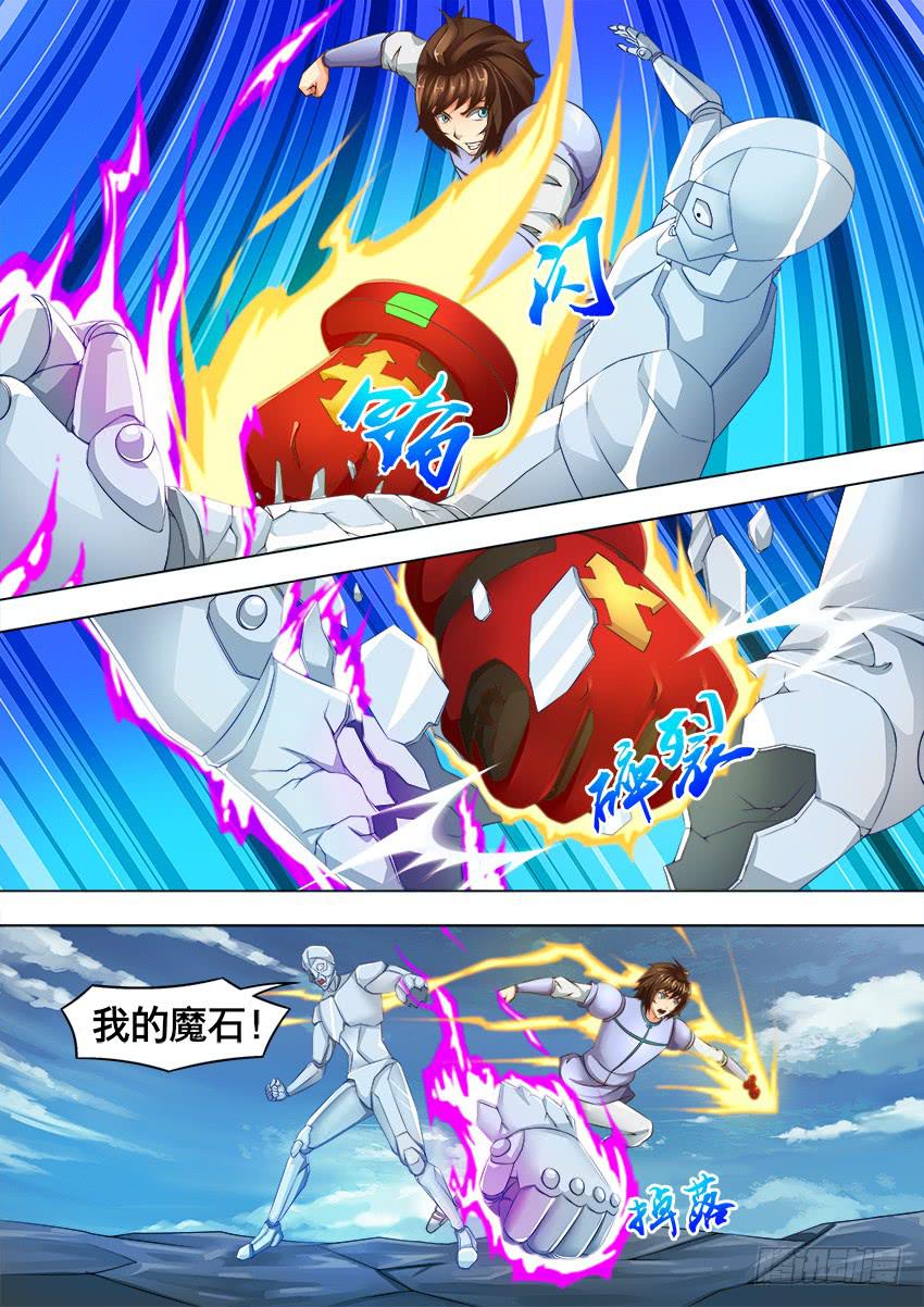 164 宿 主-第164话