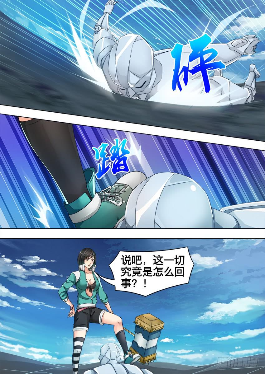 164 宿 主-第164话