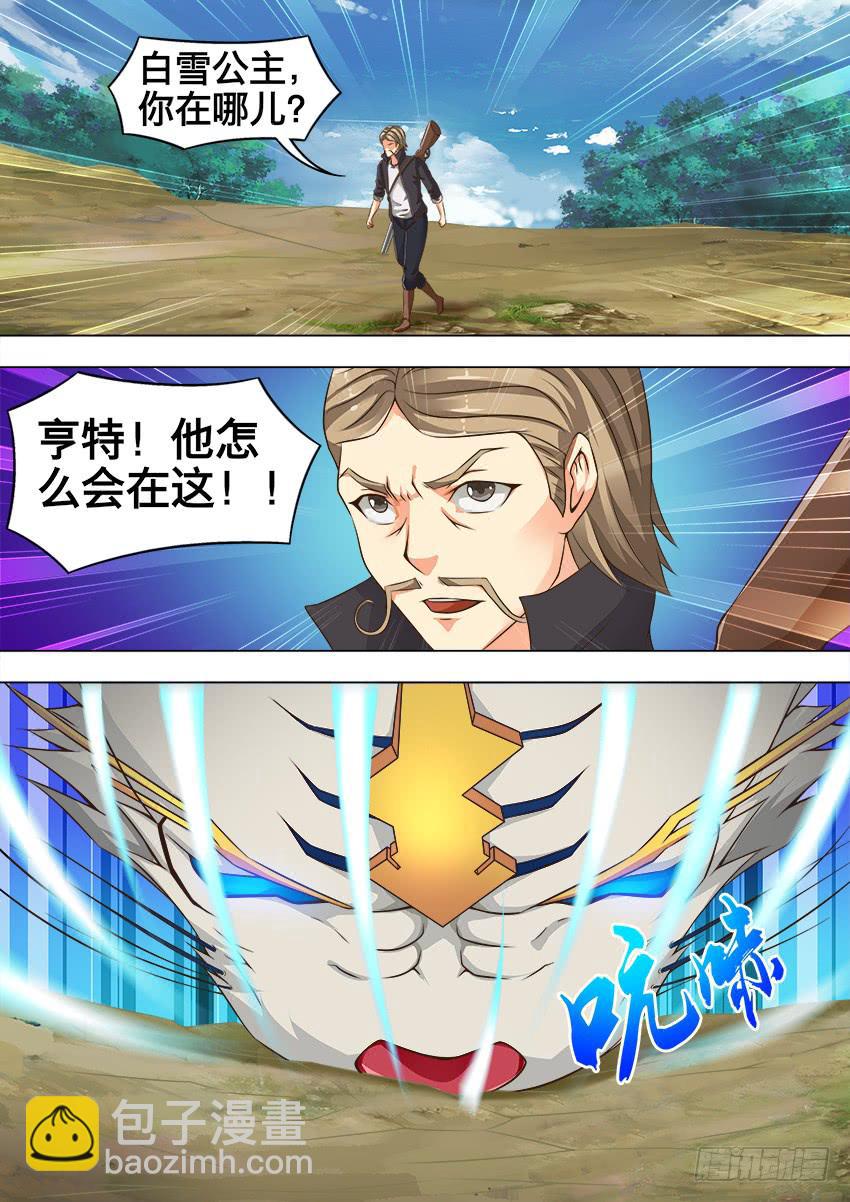 166 他怎么在这-第166话