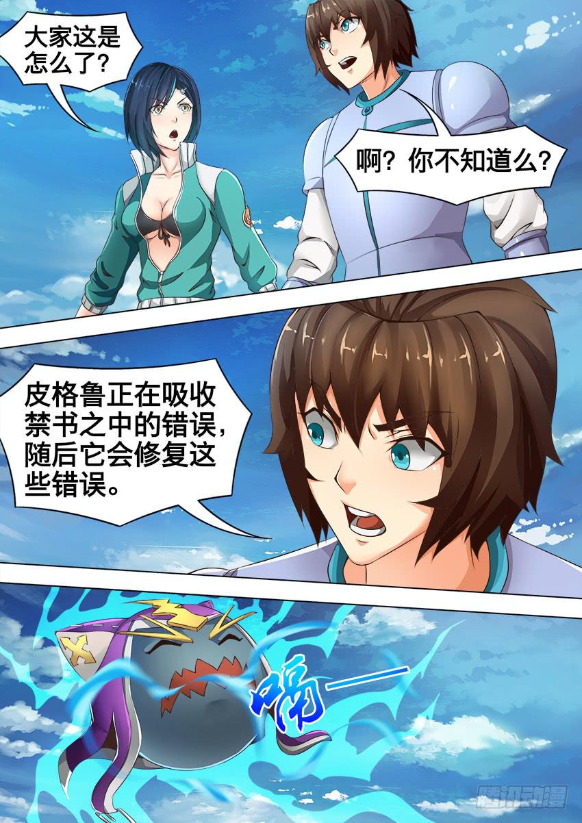 166 他怎么在这-第166话