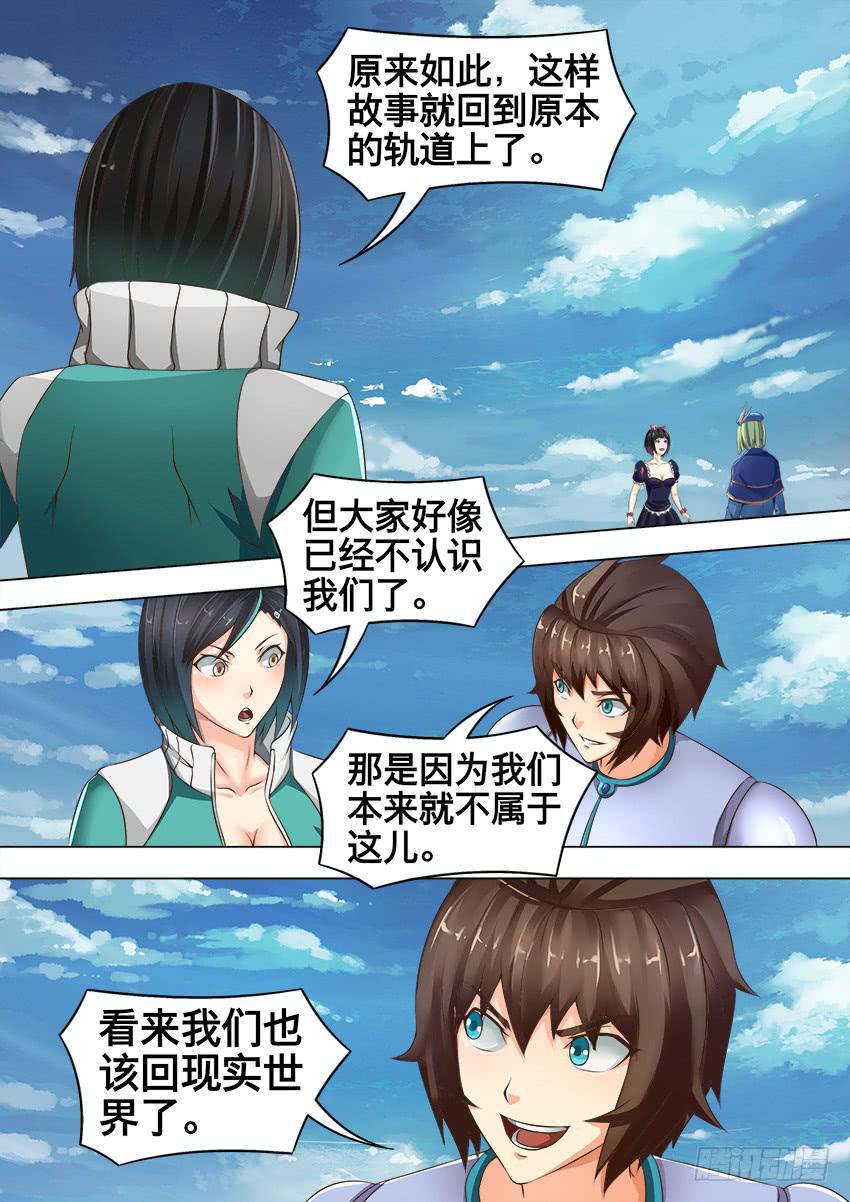 166 他怎么在这-第166话