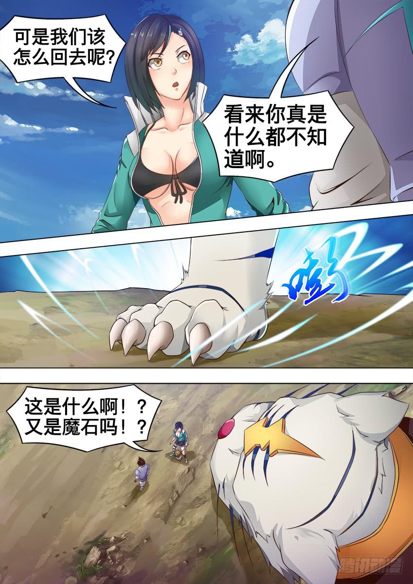 166 他怎么在这-第166话