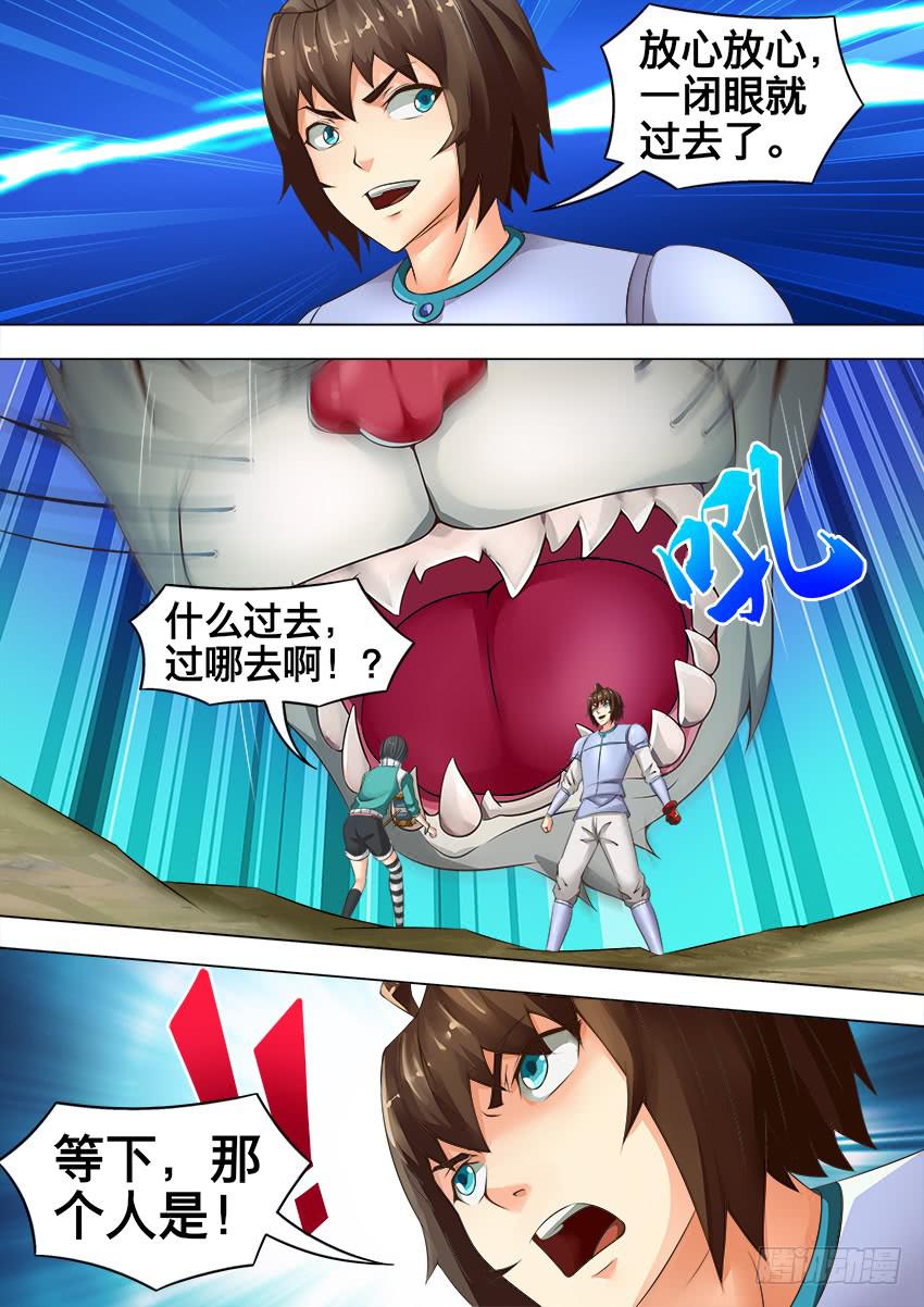 166 他怎么在这-第166话