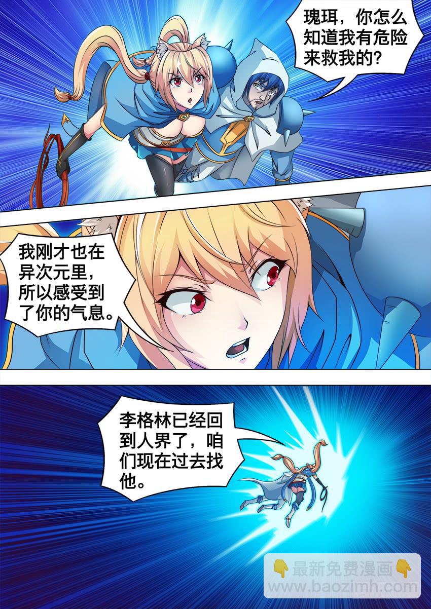 168 离开这里-第168话