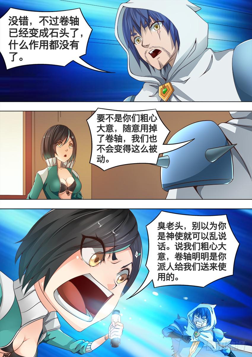 170 千年之战-第170话