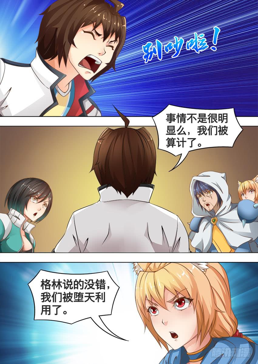 170 千年之战-第170话