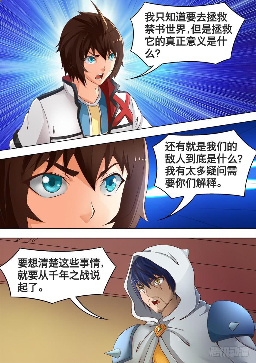 170 千年之战-第170话