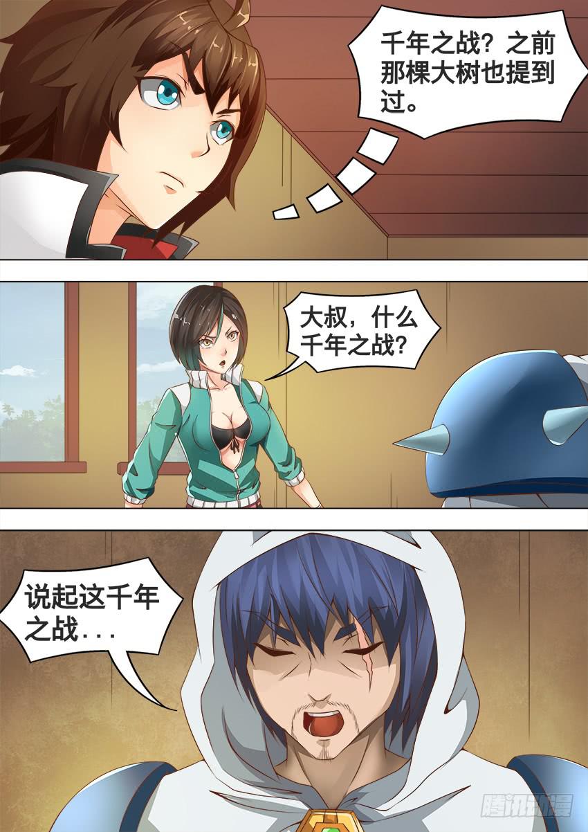 170 千年之战-第170话