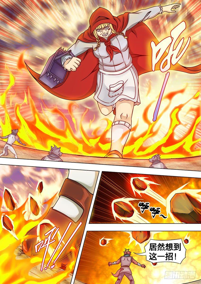 18 火 攻-第18话