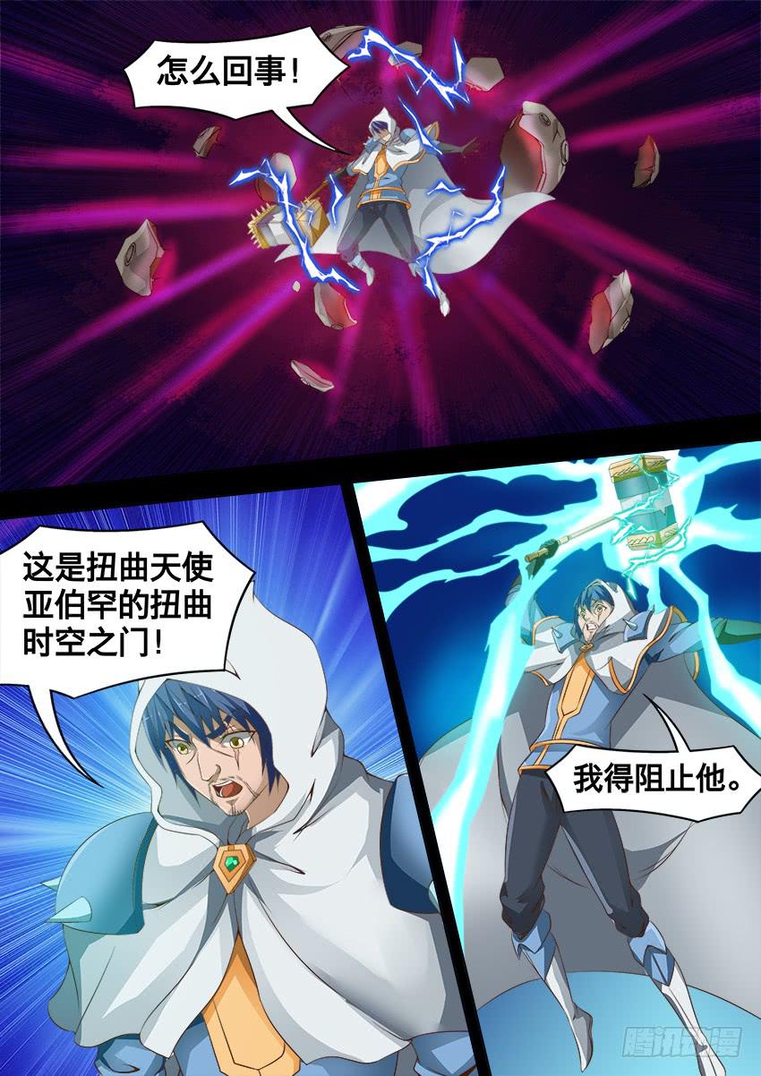 172 伏 击-第172话
