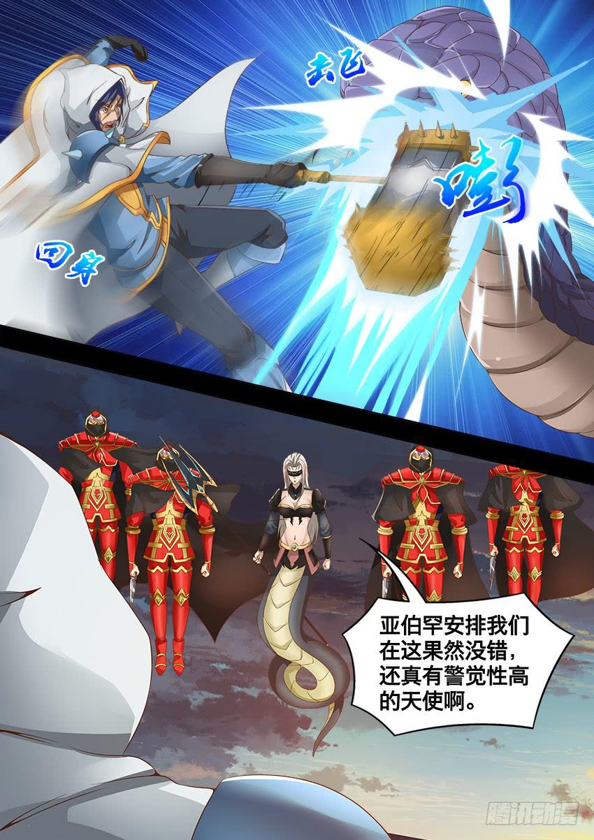 172 伏 击-第172话