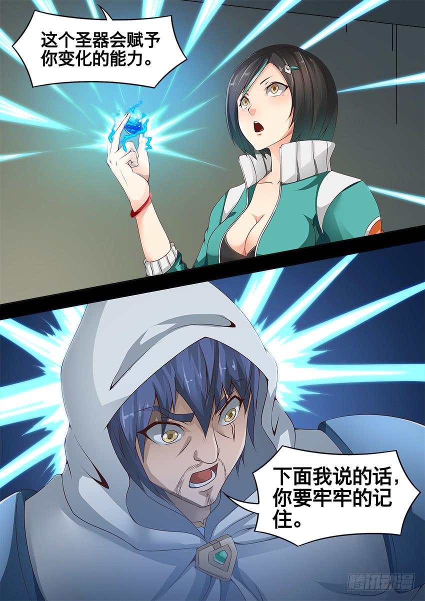 174 这是个啥-第174话