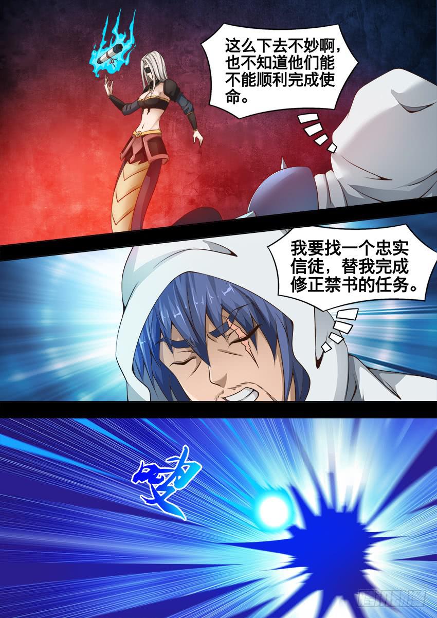 174 这是个啥-第174话