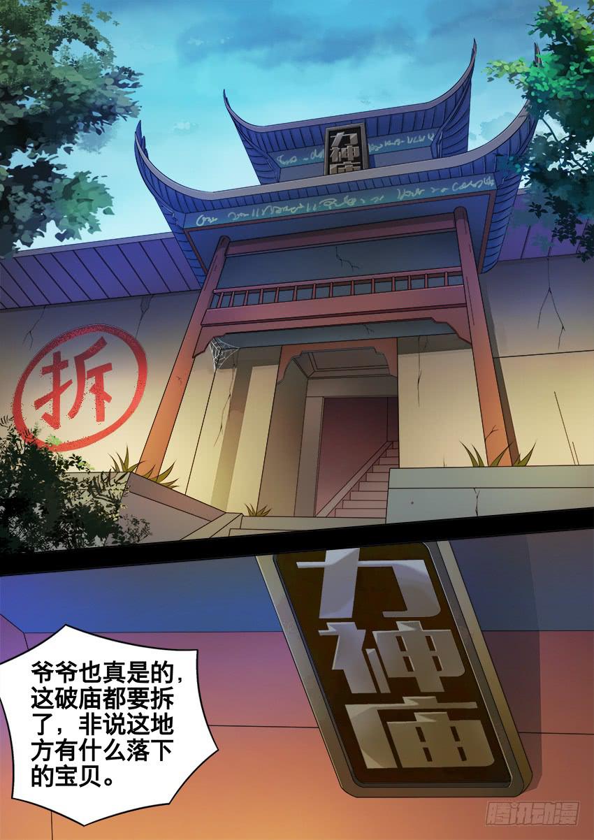 174 这是个啥-第174话