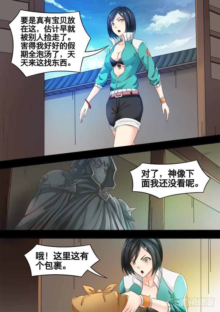 174 这是个啥-第174话