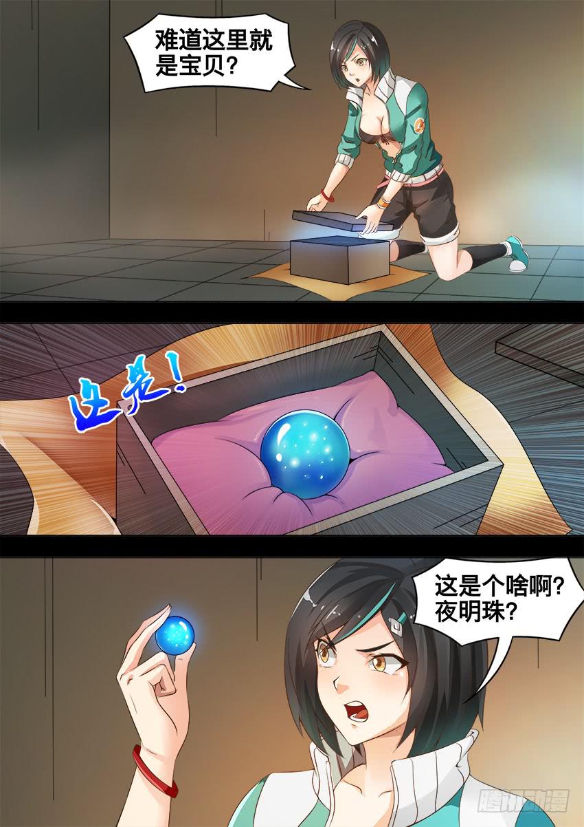 174 这是个啥-第174话