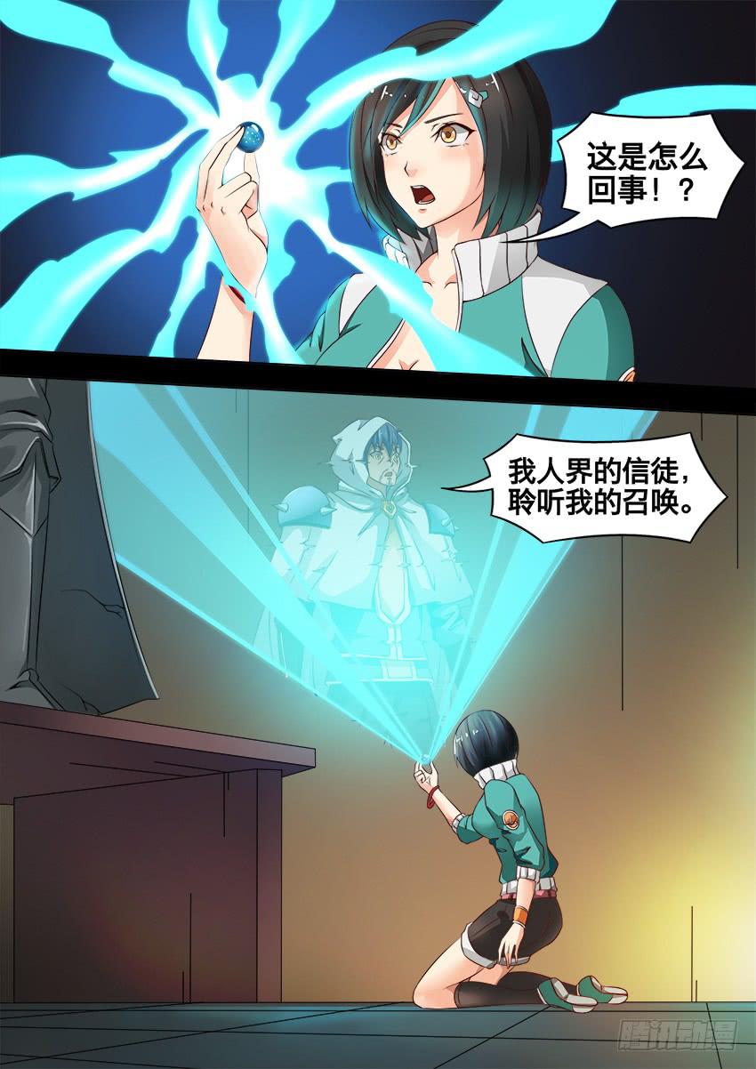 174 这是个啥-第174话