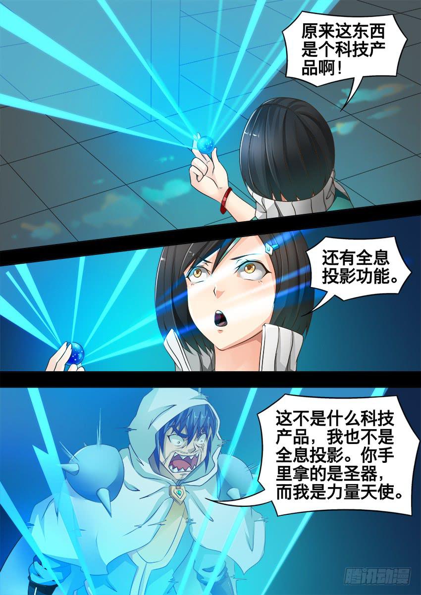 174 这是个啥-第174话