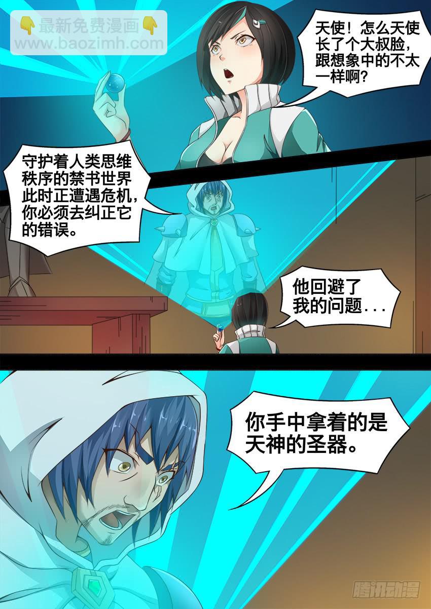 174 这是个啥-第174话