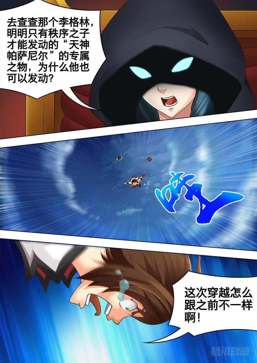 178 不一样-第178话