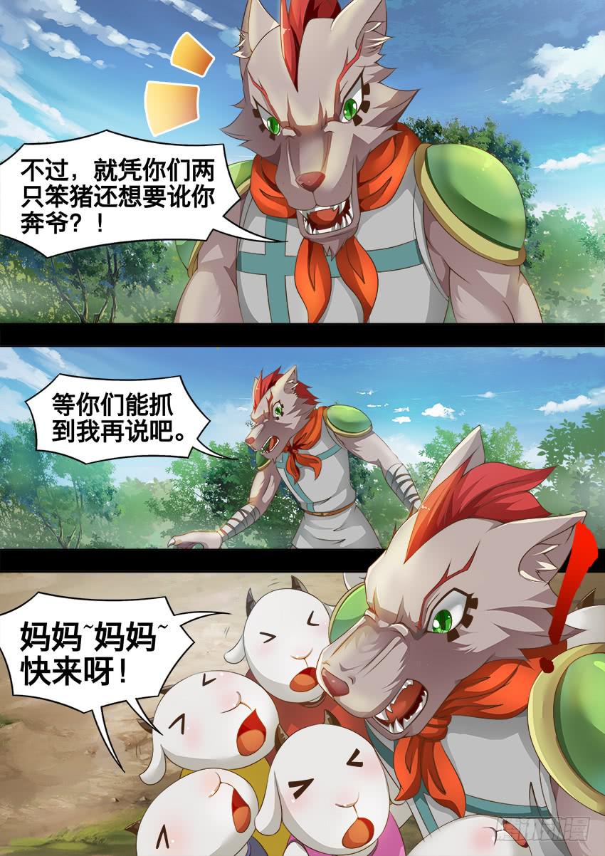 180 讹 狼-第180话