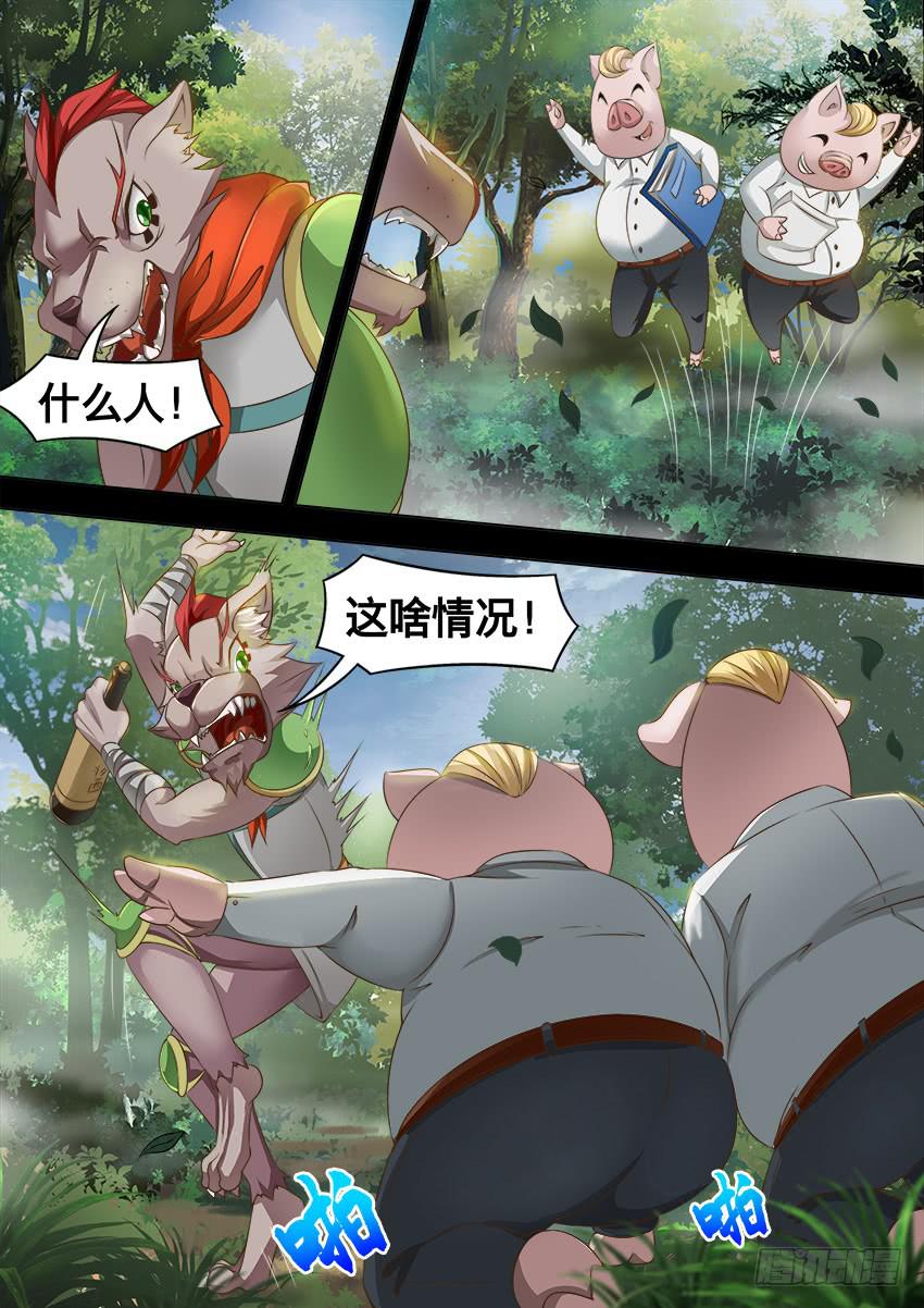 180 讹 狼-第180话