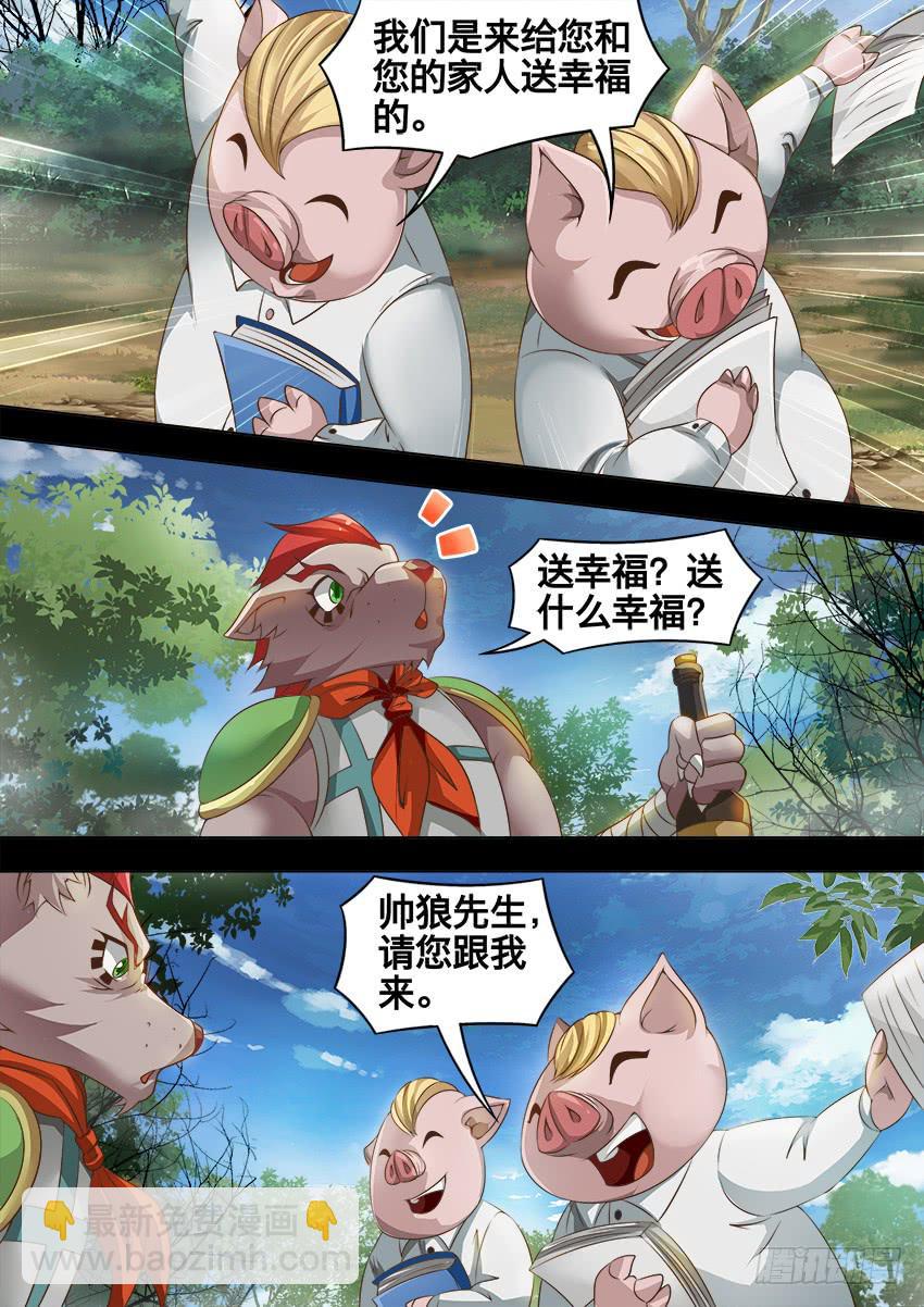 180 讹 狼-第180话