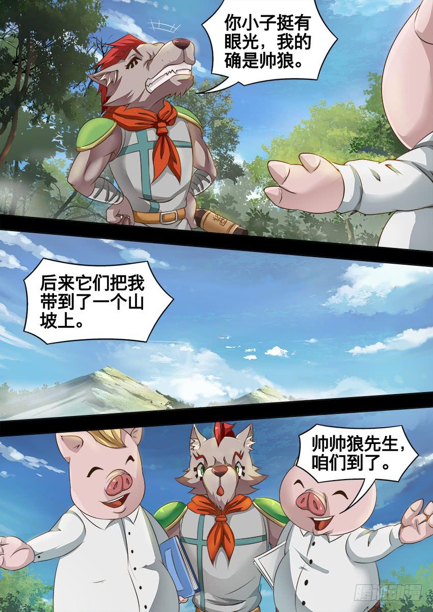 180 讹 狼-第180话