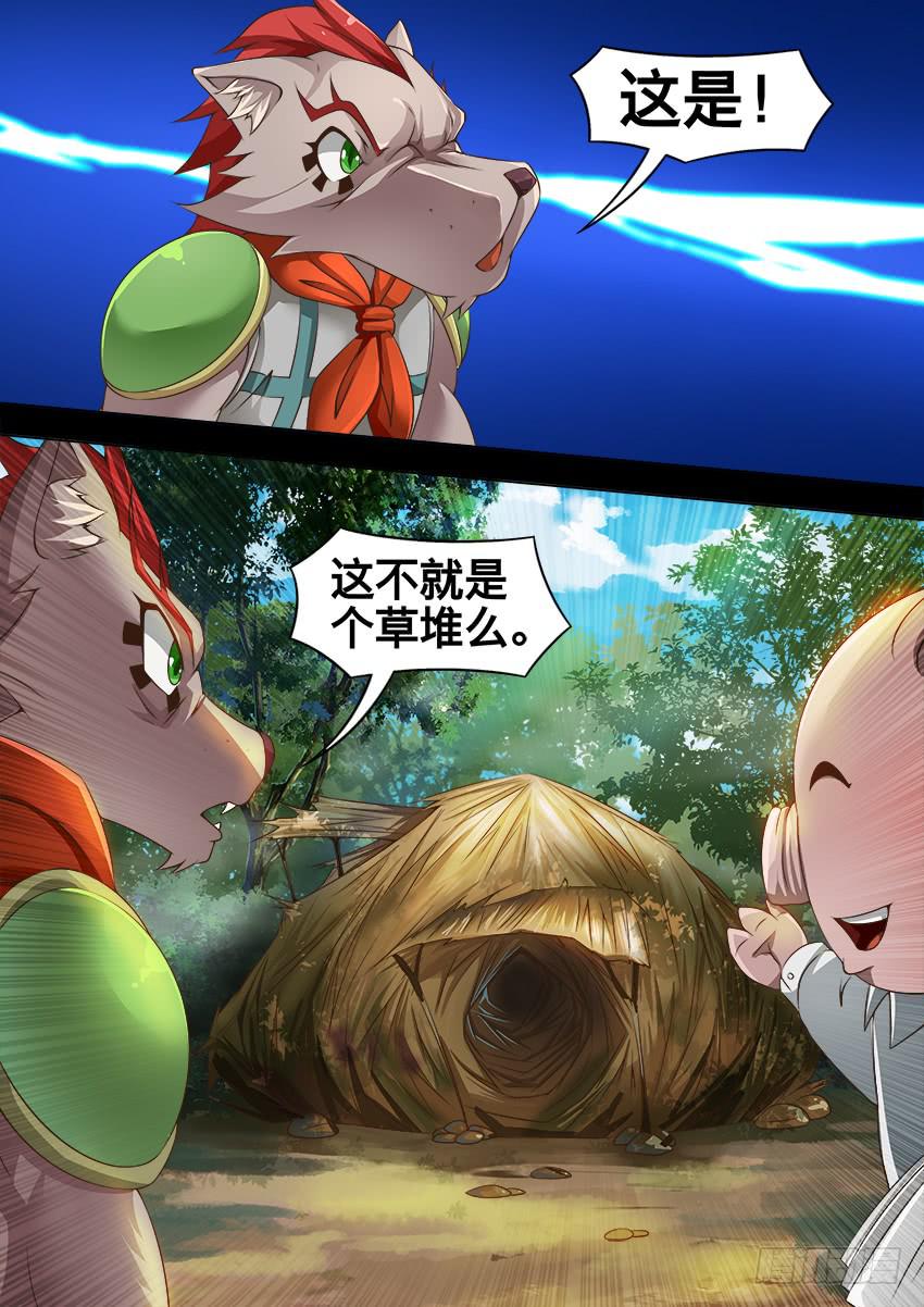 180 讹 狼-第180话