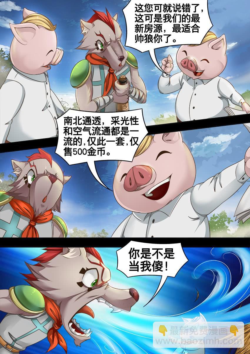180 讹 狼-第180话