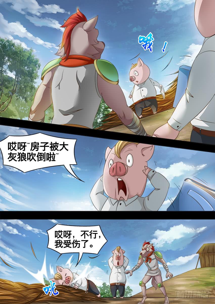 180 讹 狼-第180话