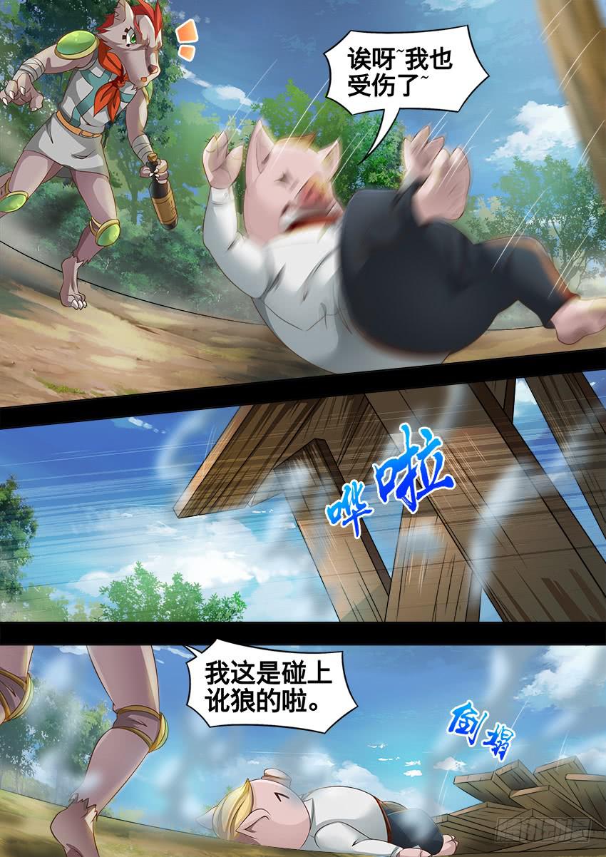 180 讹 狼-第180话